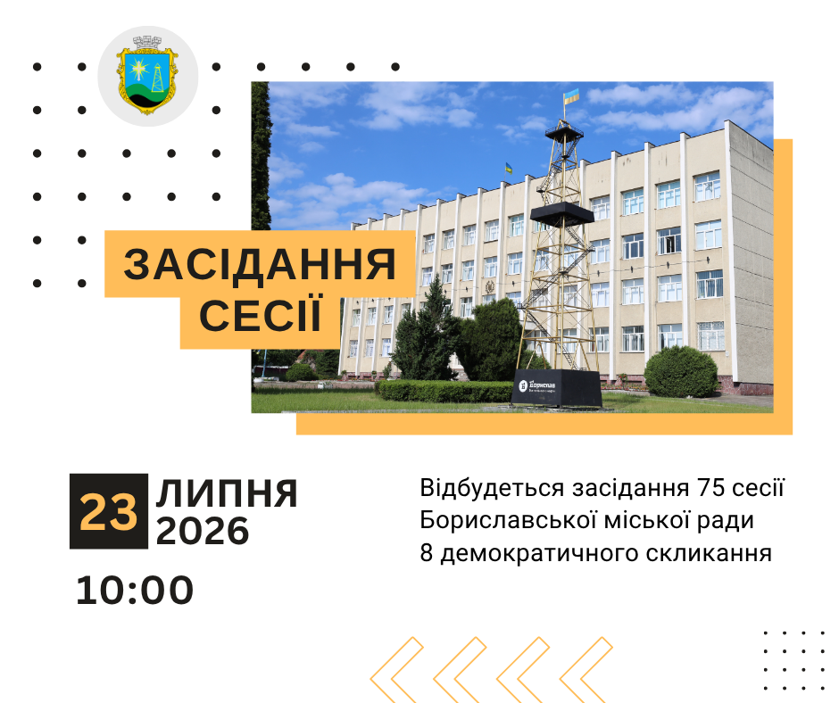 Інформаційна картинка