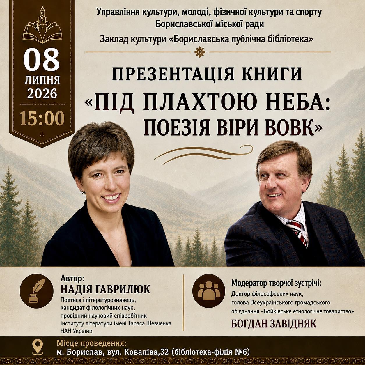Інформаційна картинка