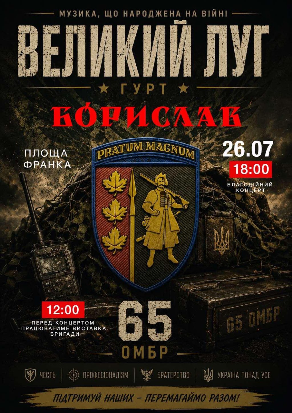 Інформаційна картинка
