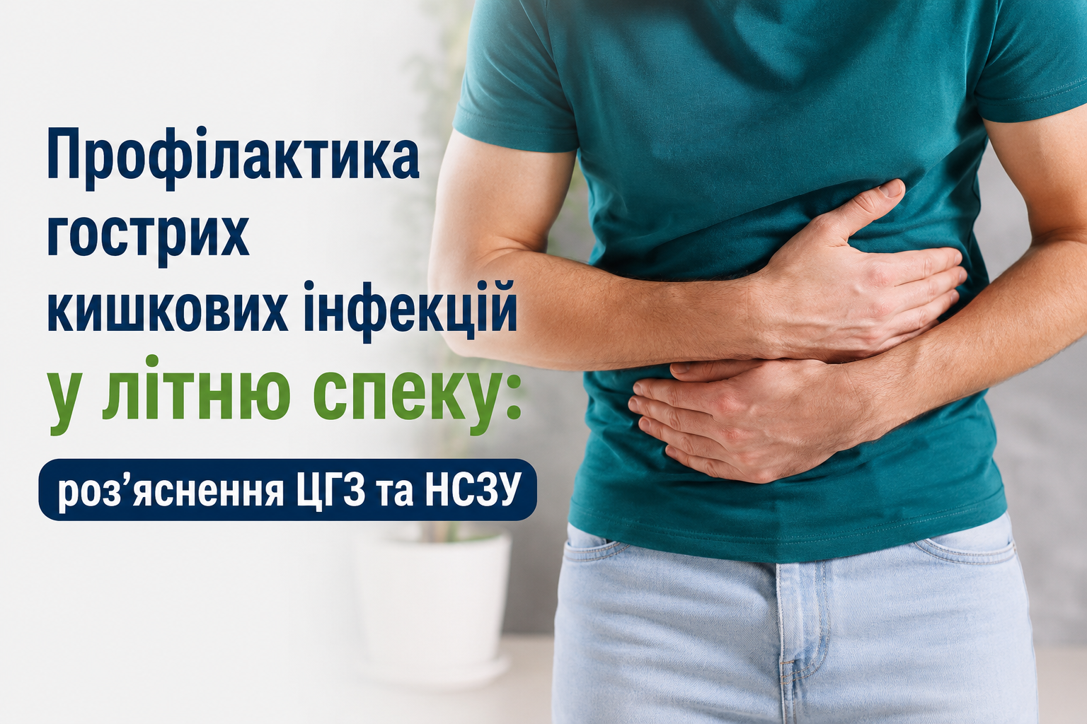 Інформаційна картинка