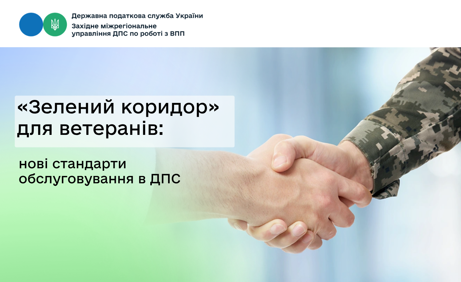 Інформаційна підтримка