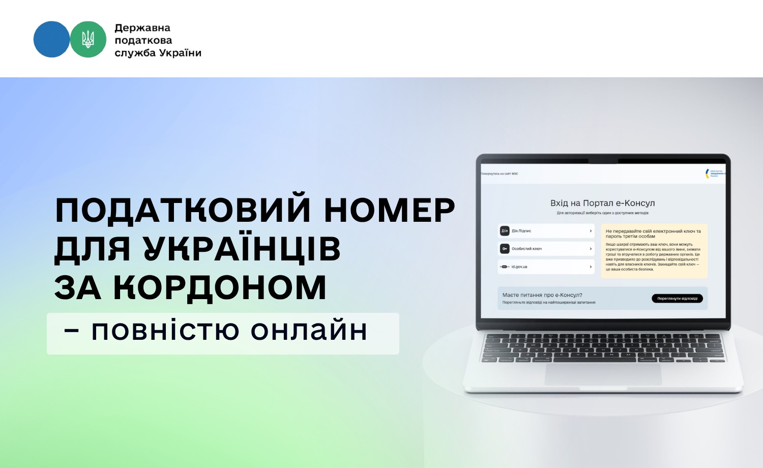Інформаційна картинка