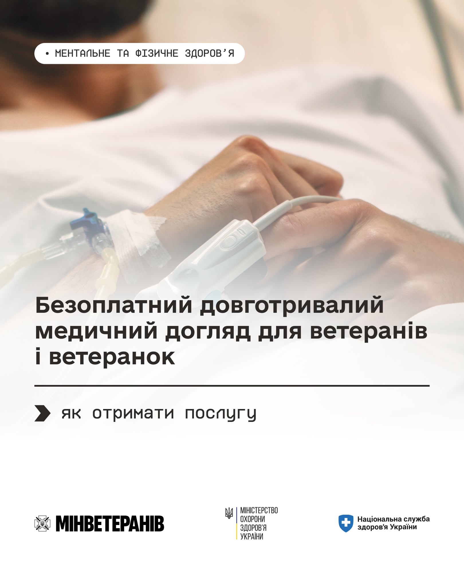 Інформаційна картинка
