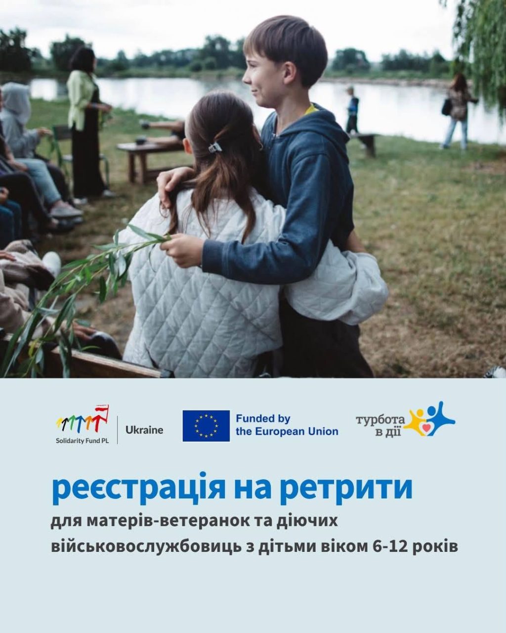 Інформаційна картинка