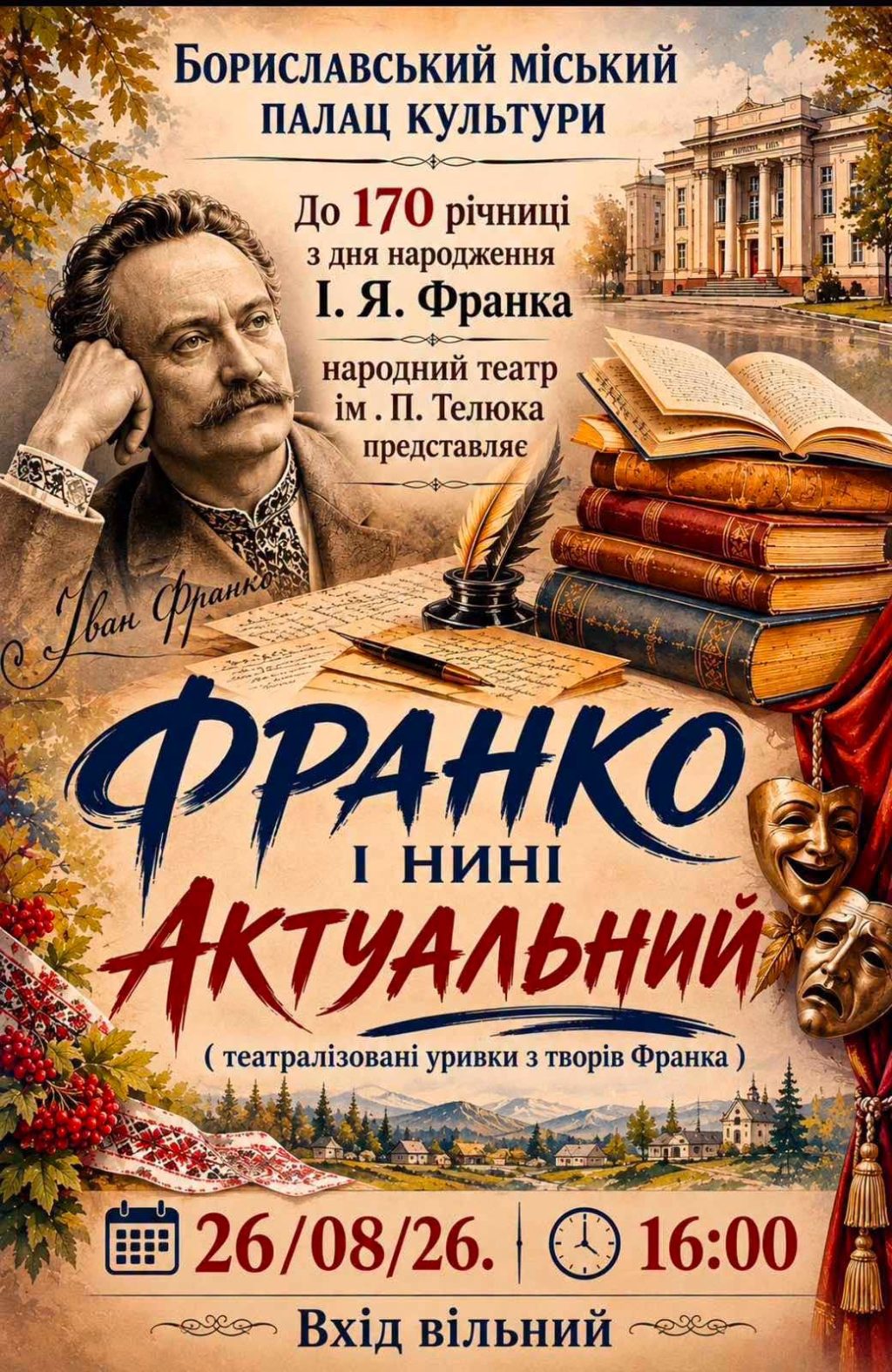 Інформаційна картинка