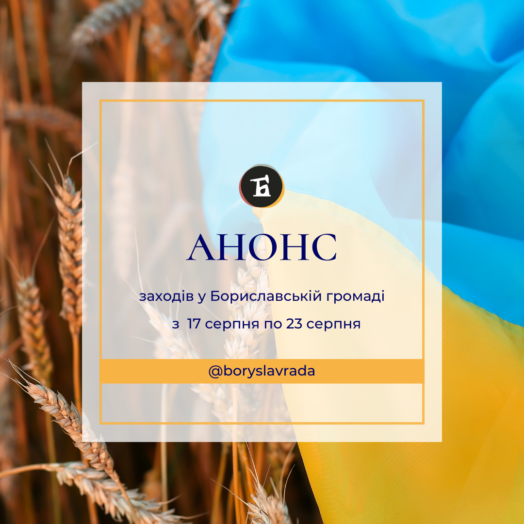 Інформаційна картинка