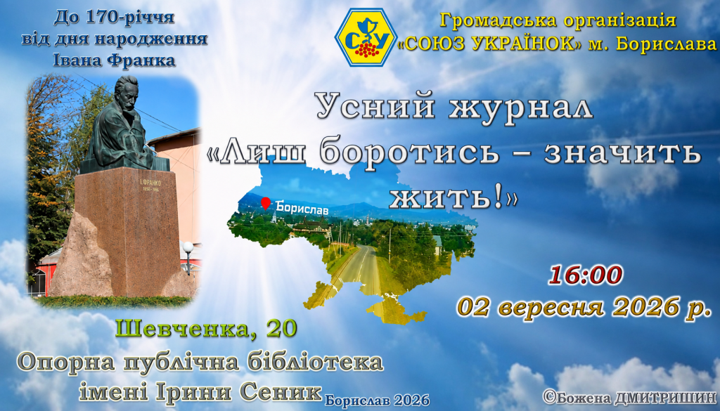 Інформаційна картинка