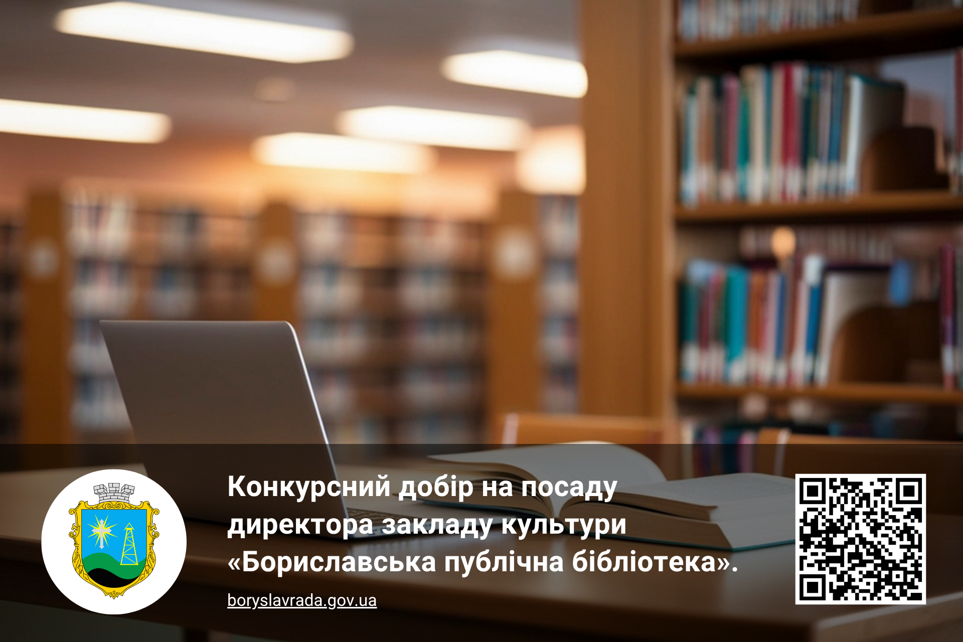 Інформаційна картинка