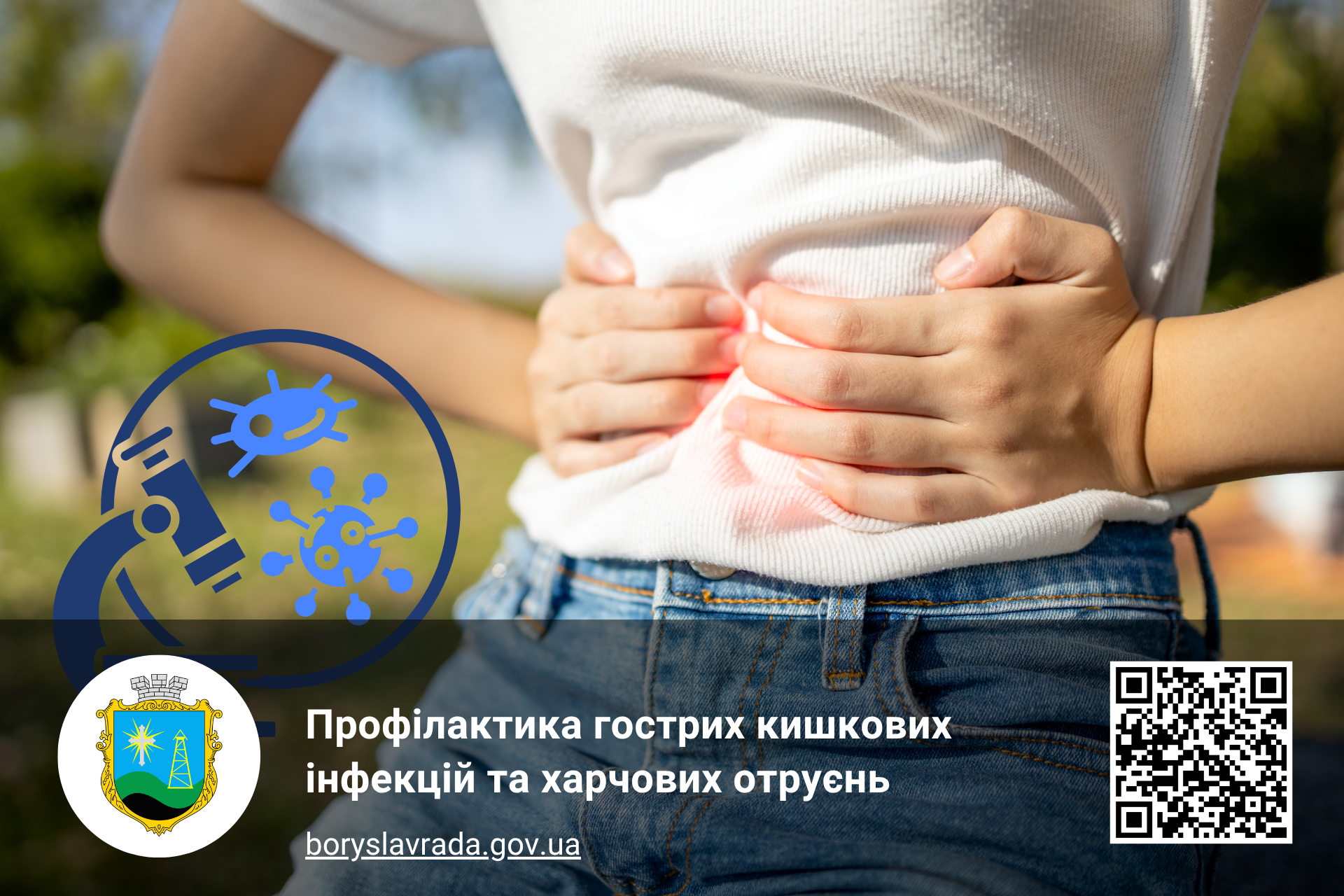 Інформаційна картинка
