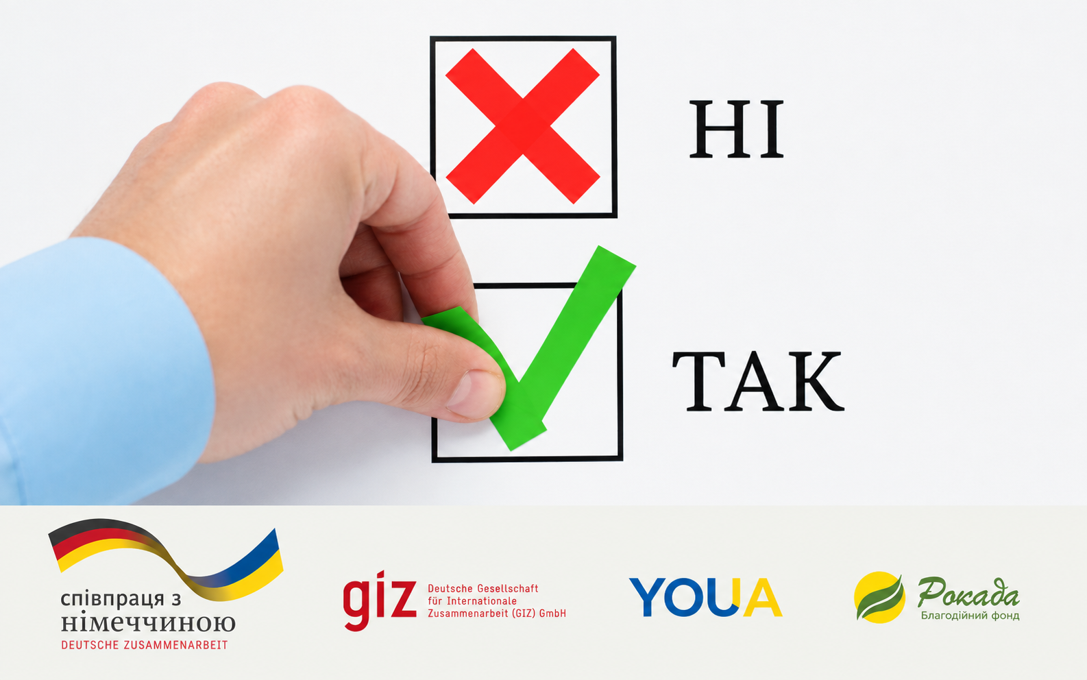 Інформаційна картинка
