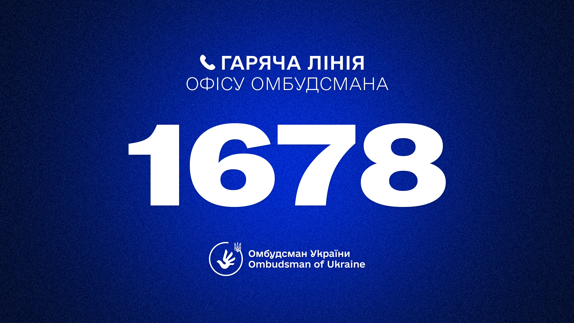 Інформаційна картинка