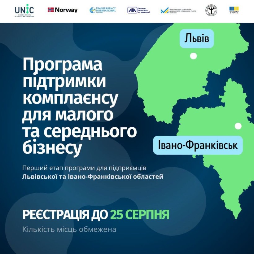 Інформаційна картинка