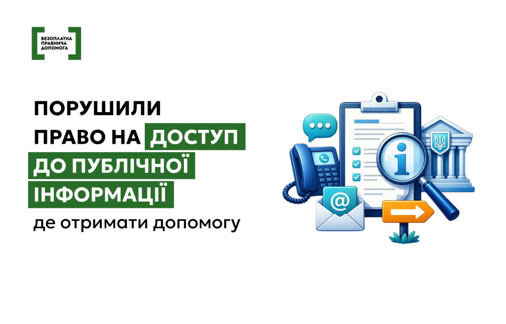 Інформаційна картинка