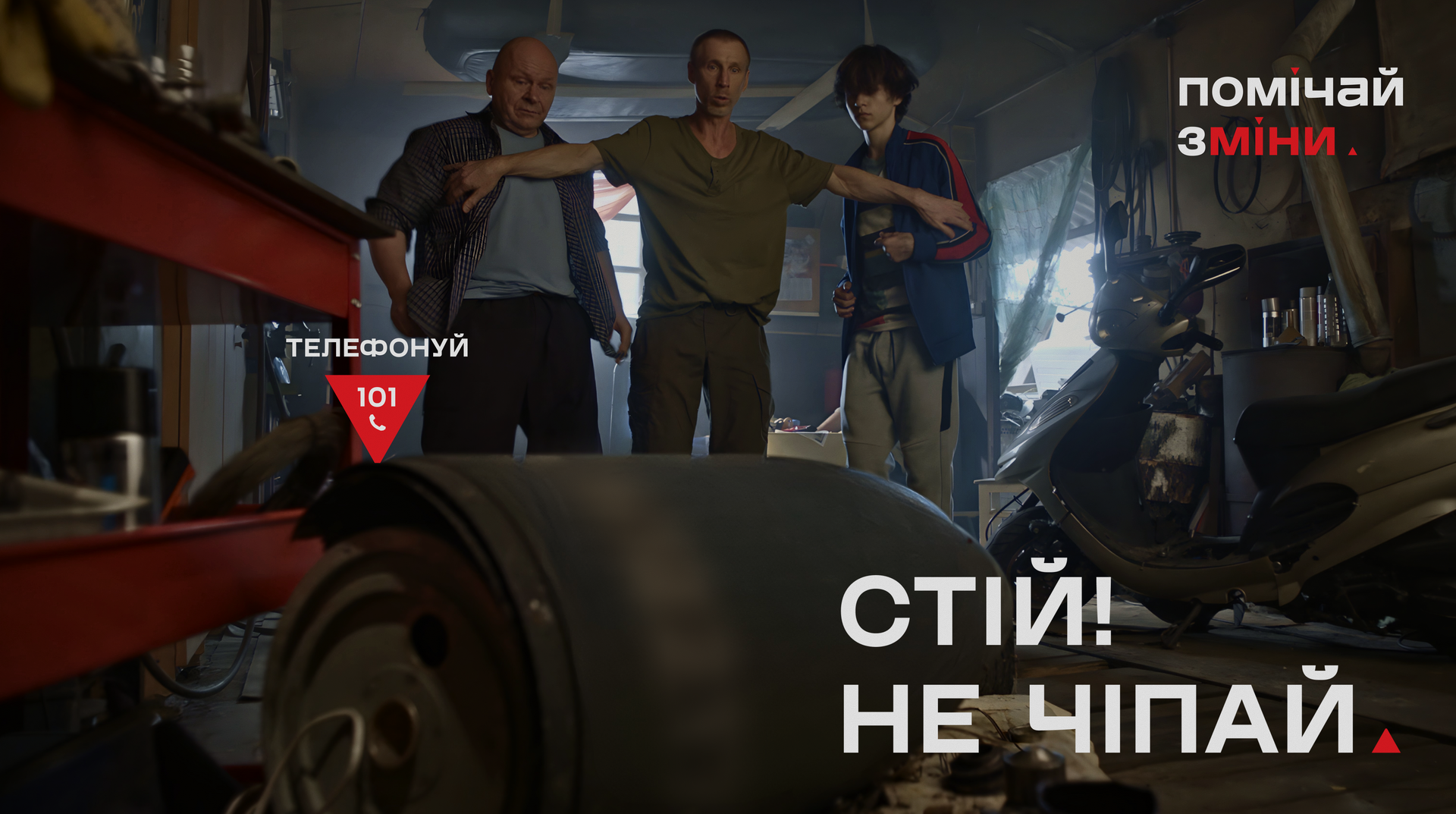 Інформаційна картинка