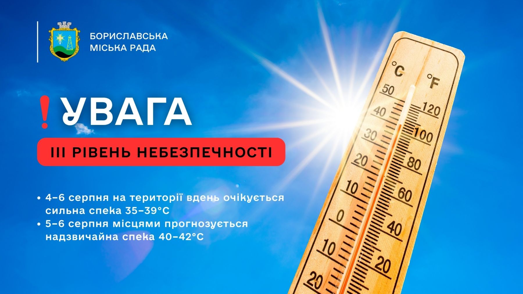 Інформаційна картинка