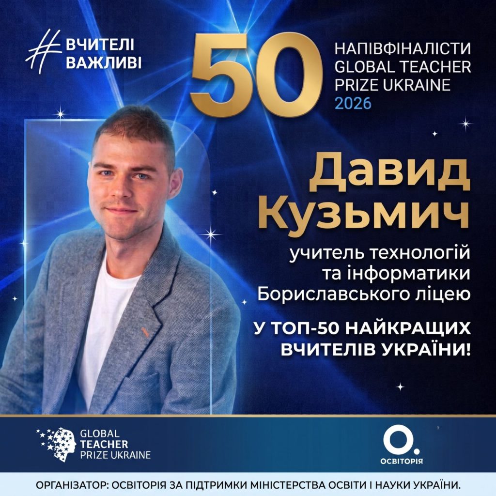 Давид Кузьмич