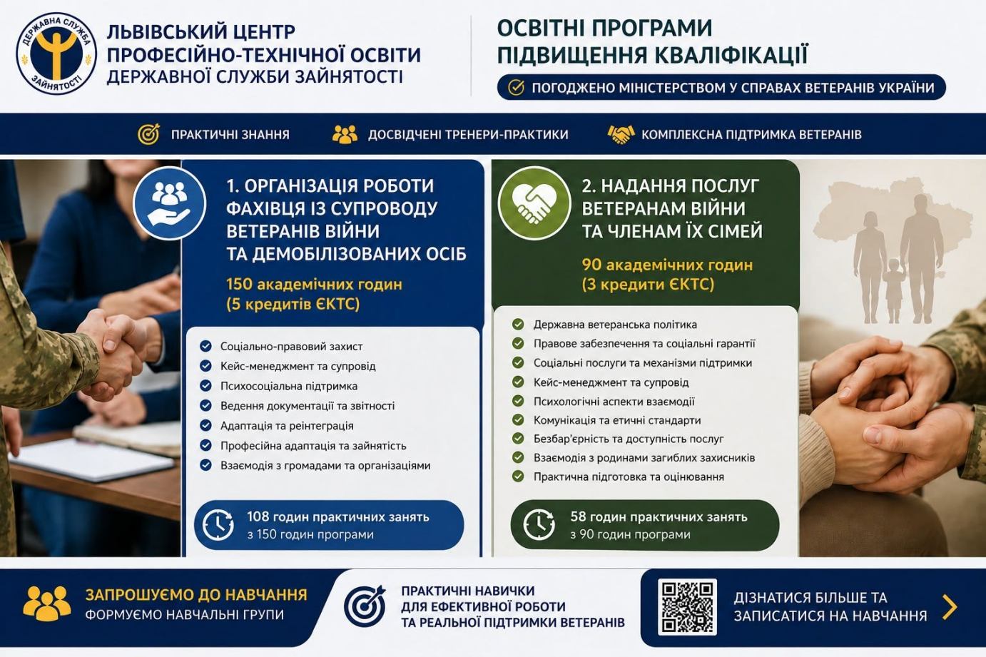 Інформаційна картинка
