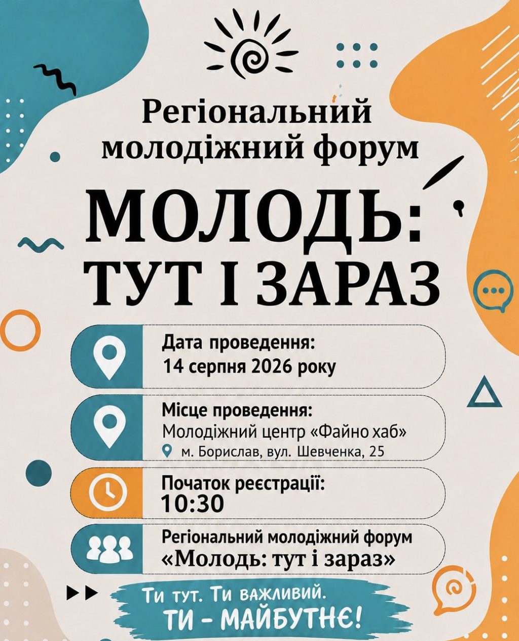 Інформаційна картинка