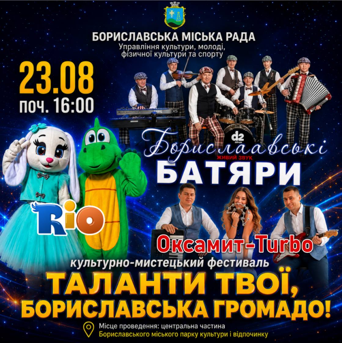 Інформаційна картинка