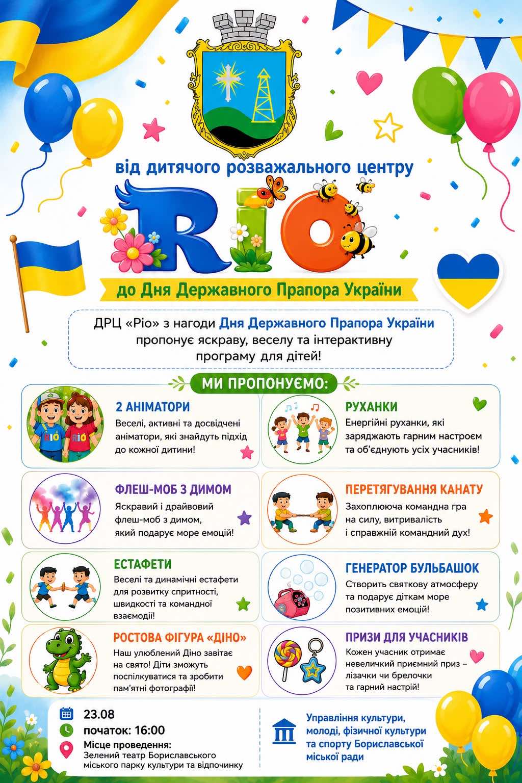 Інформаційна картинка