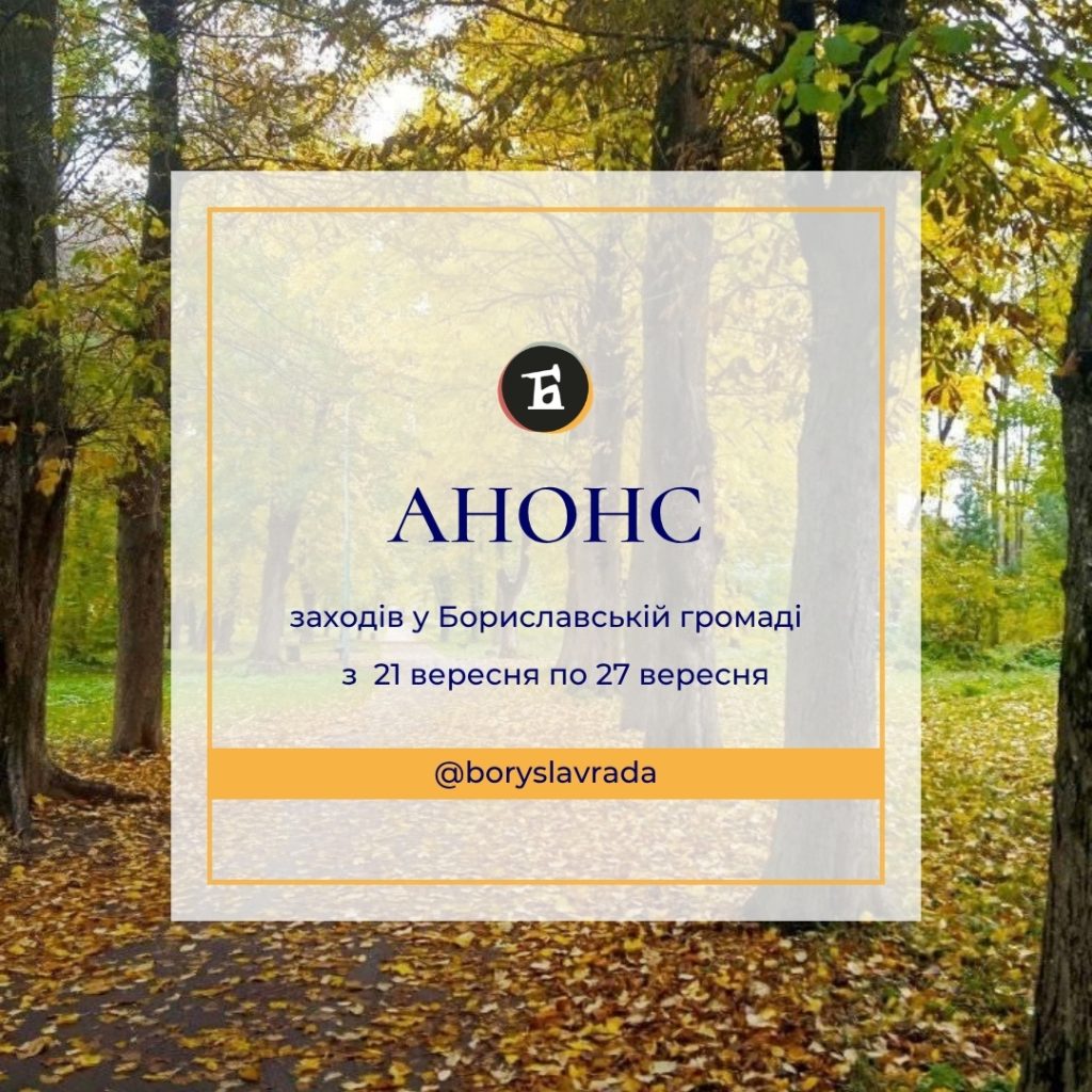 Інформаційна картинка