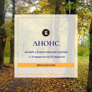 Інформаційна картинка