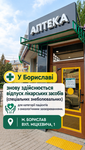 Інформаційна картинка
