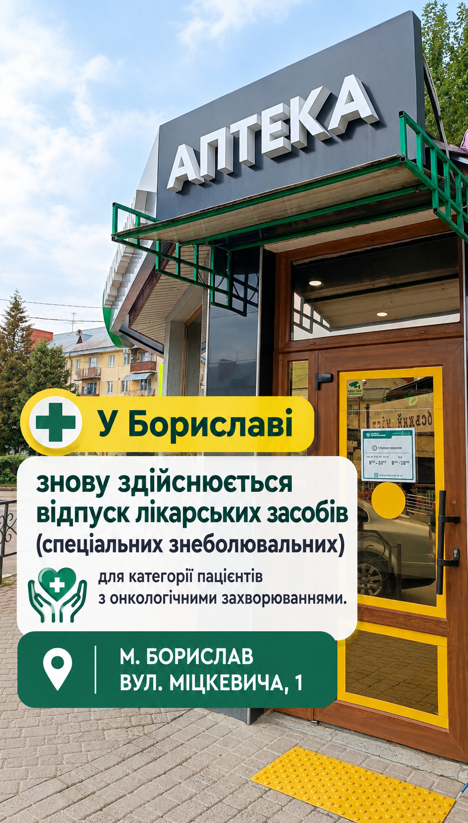 Інформаційна картинка