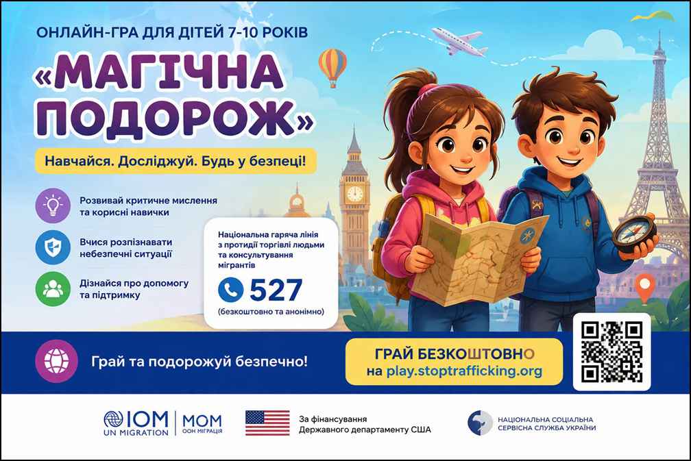 Інформаційна картинка