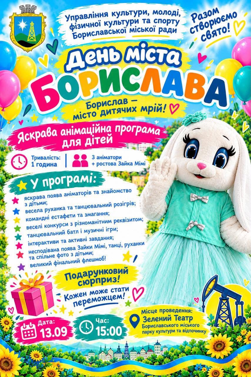 Інформаційна картинка