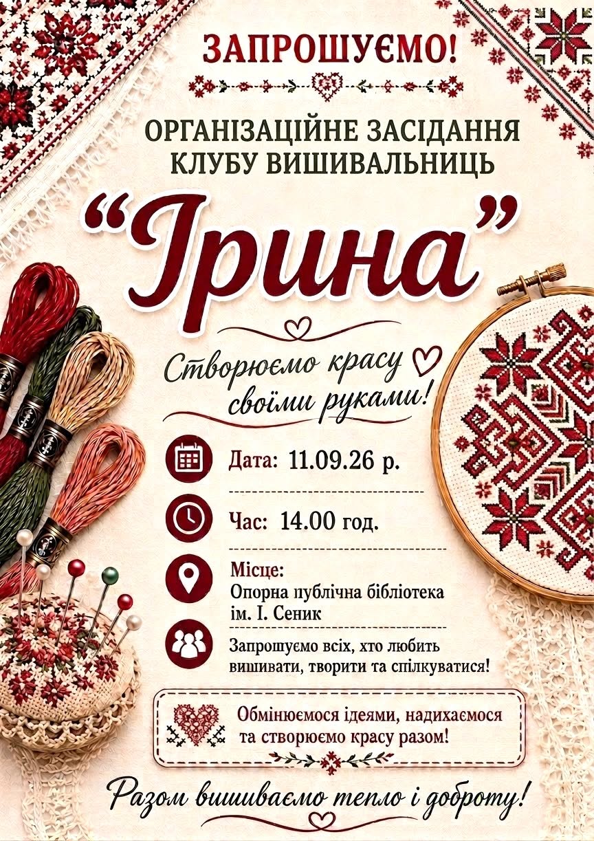 Інформаційна картинка