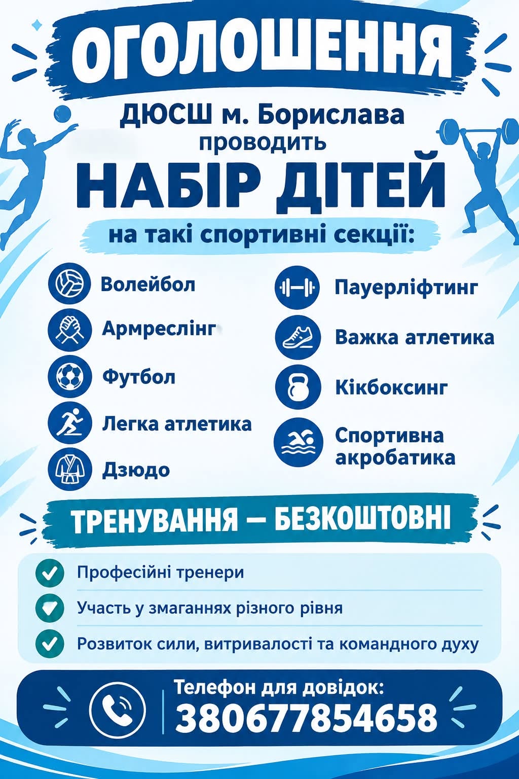 Інформаційна картинка