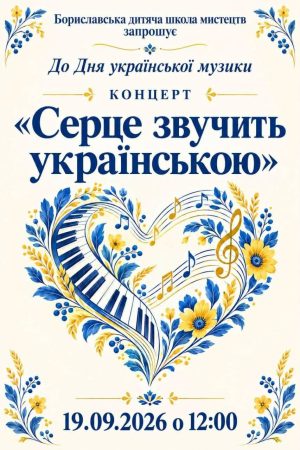 Інформаційна картинка