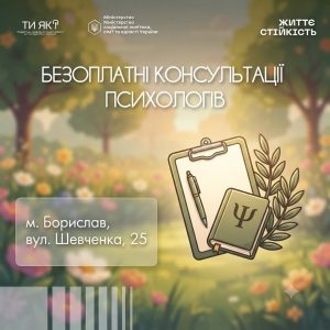 Інформаційна картинка