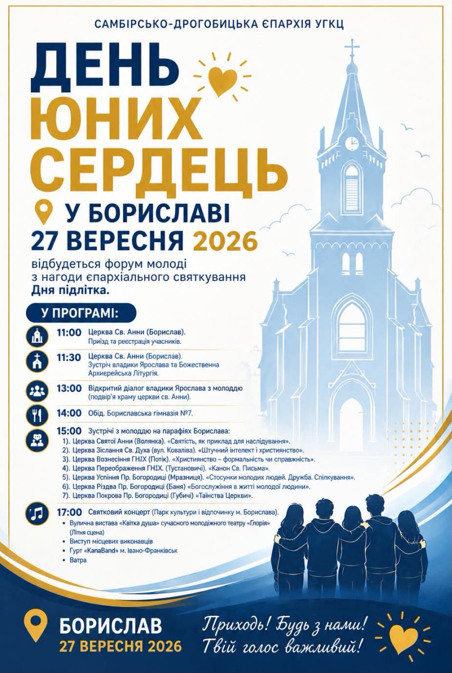Інформаційна картинка