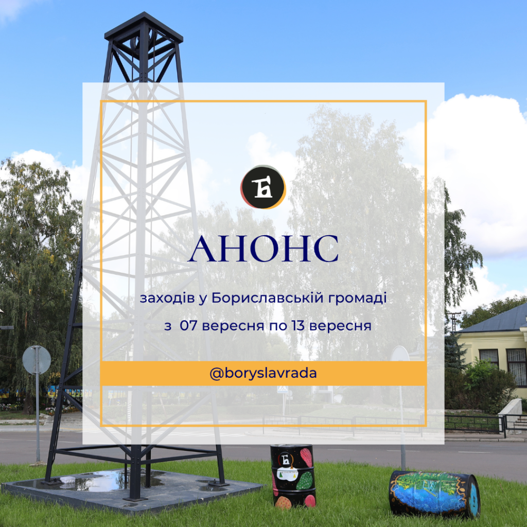 Інформаційна картинка