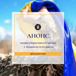 Інформаційна картинка