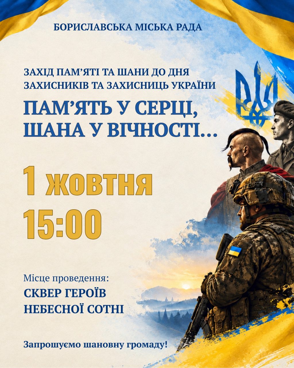 Інформаційна картинка