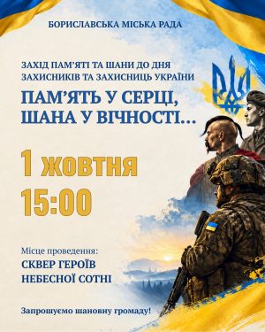 Інформаційна картинка