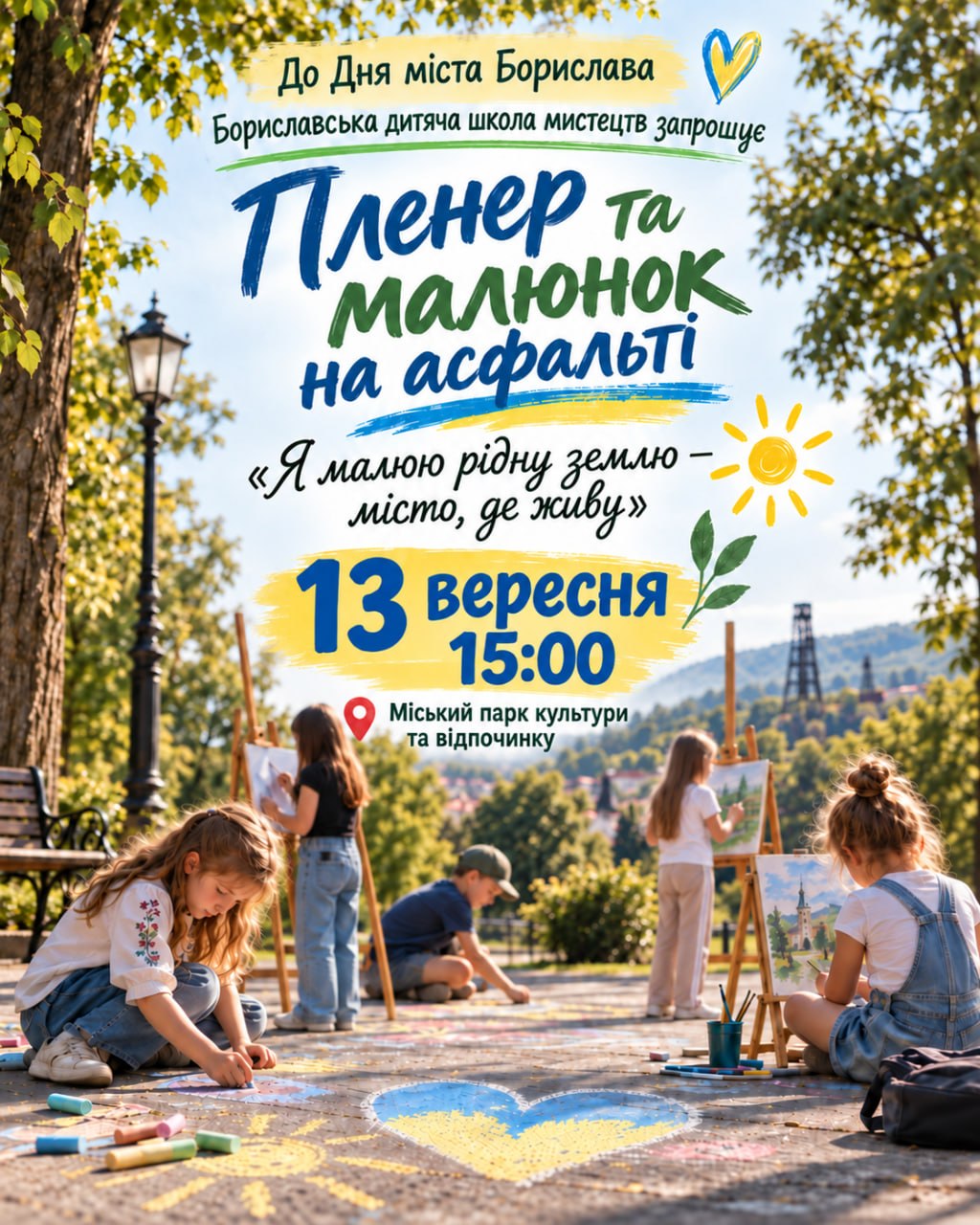 Інформаційна картинка