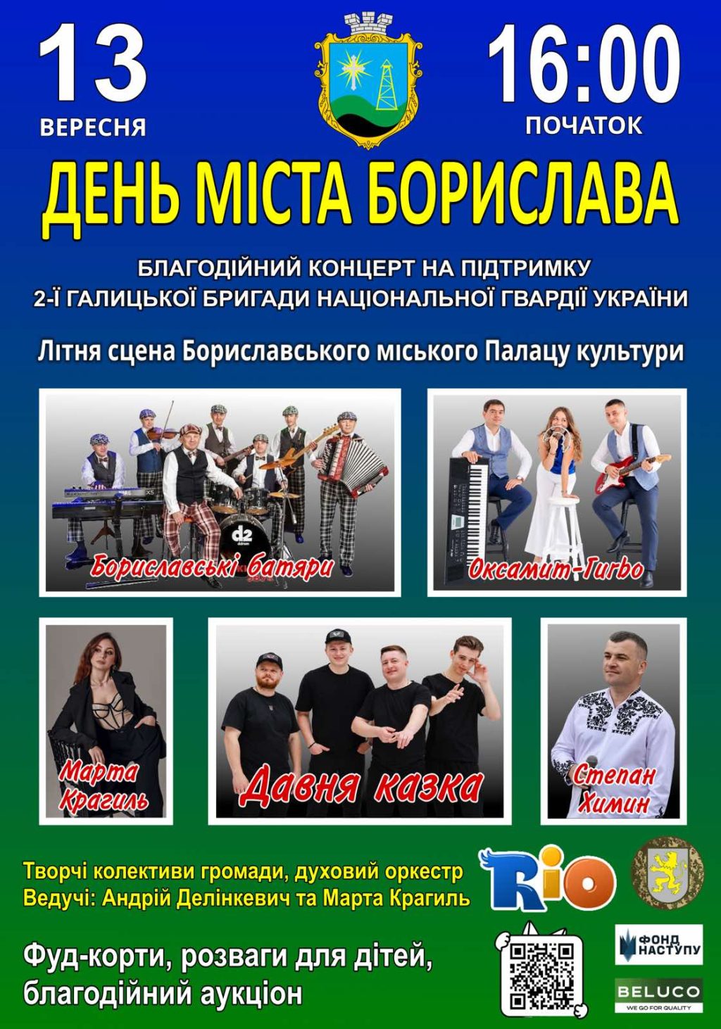 Інформаційна картинка