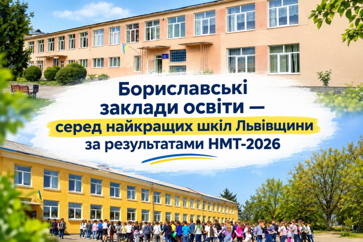 Інформаційна картинка
