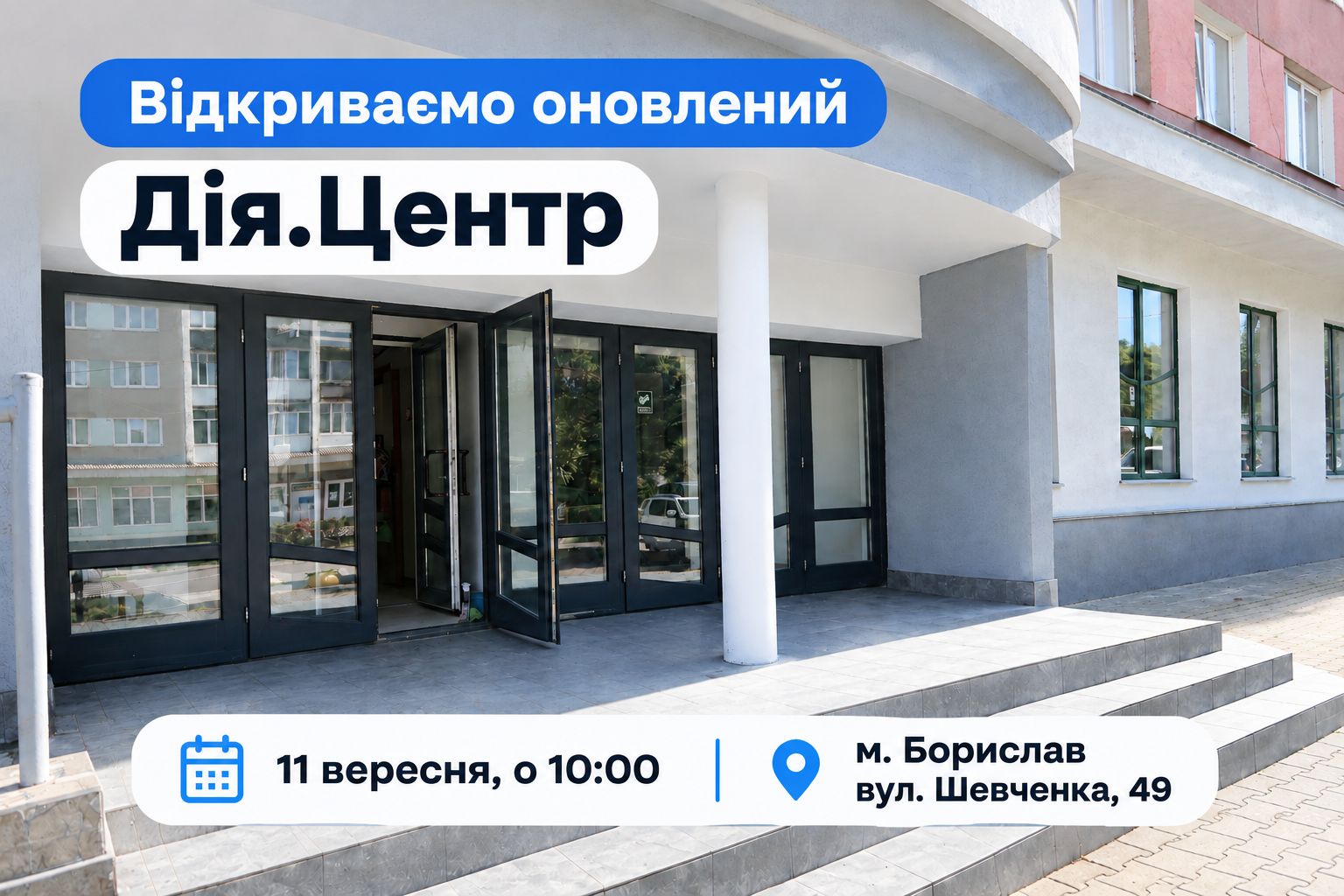 Інформаційна картинка