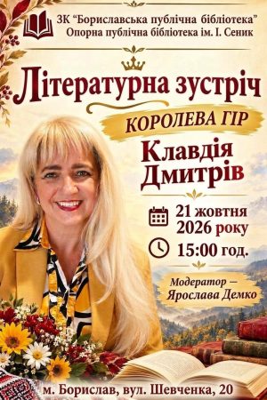 Інформаційна картинка