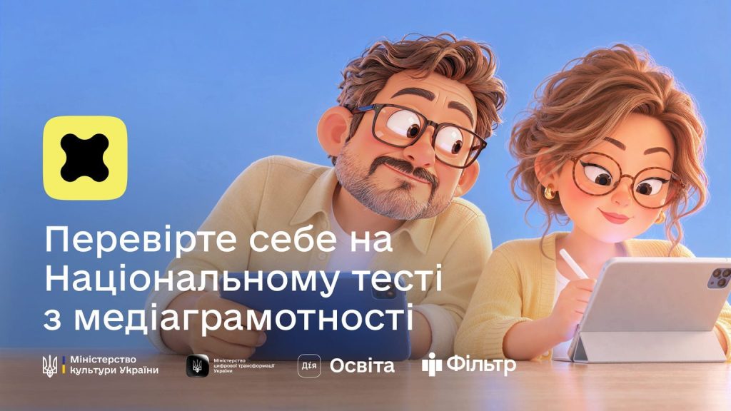 Інформаційна картинка
