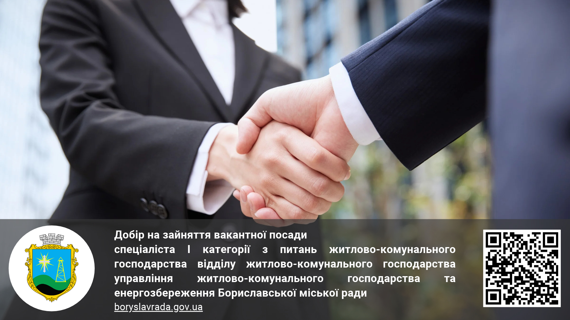 Інформаційна картинка