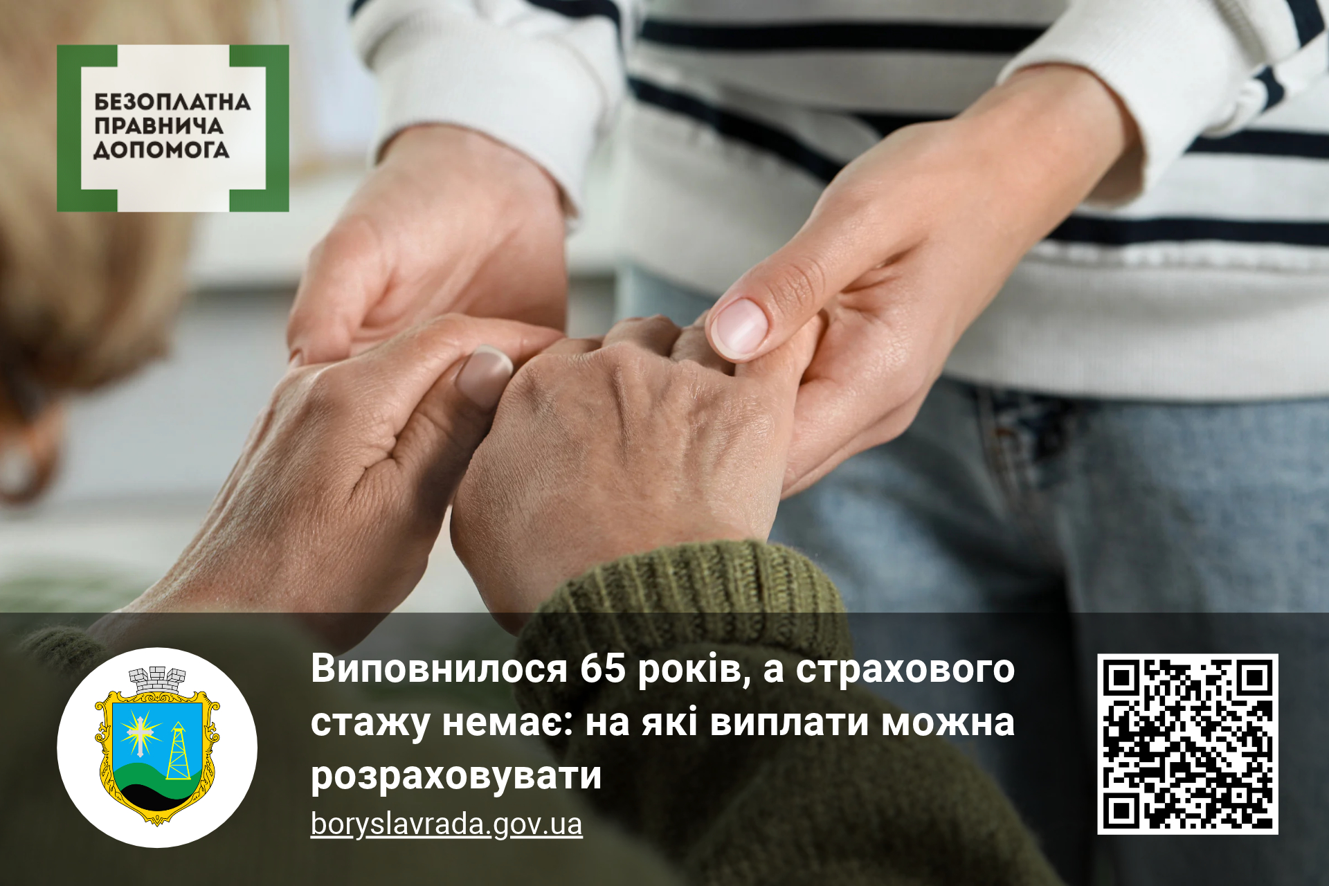 Інформаційна картинка