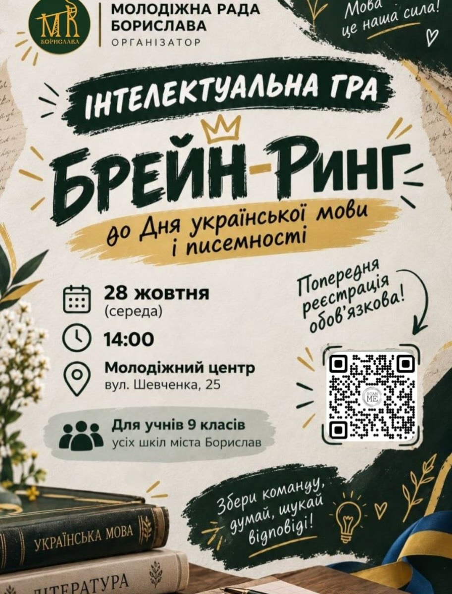 Інформаційна картинка