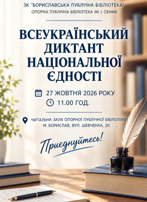 Інформаційна картинка