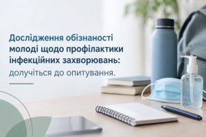 Інформаційна картинка